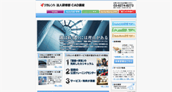 Desktop Screenshot of cad.recurrent.co.jp