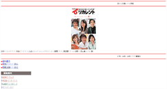Desktop Screenshot of m.recurrent.co.jp